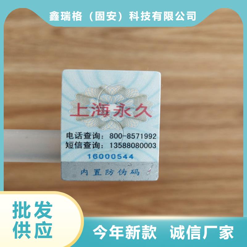 标签防伪会员证印刷厂家精选货源