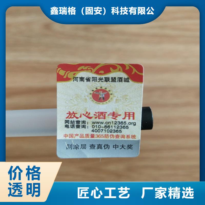 标签防伪培训工期短发货快