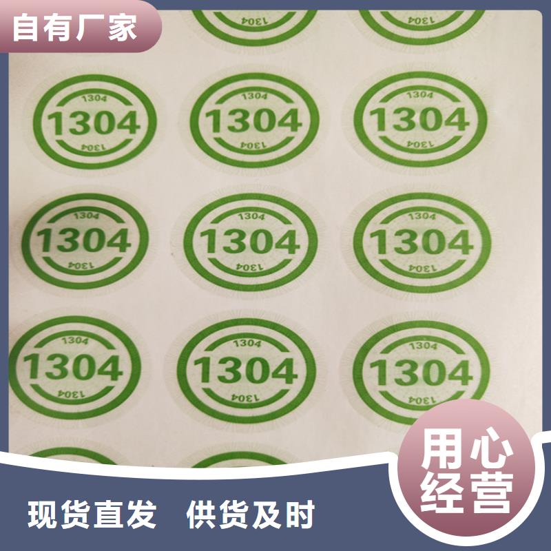 标签合格印刷价格低