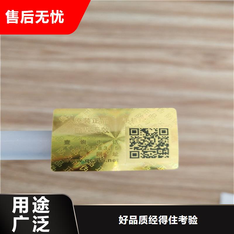 标签防伪代金券印刷厂买的是放心