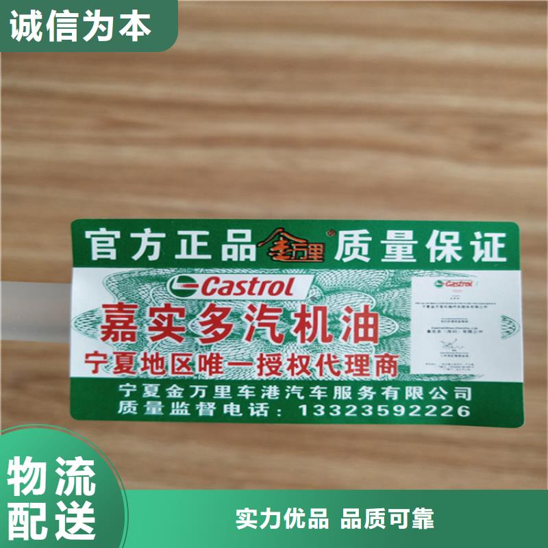 【标签】合格印刷厂家多年经验值得信赖