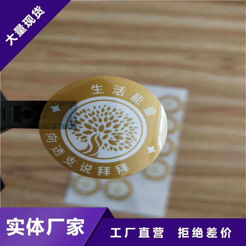 标签防伪培训制作印刷厂规格齐全实力厂家