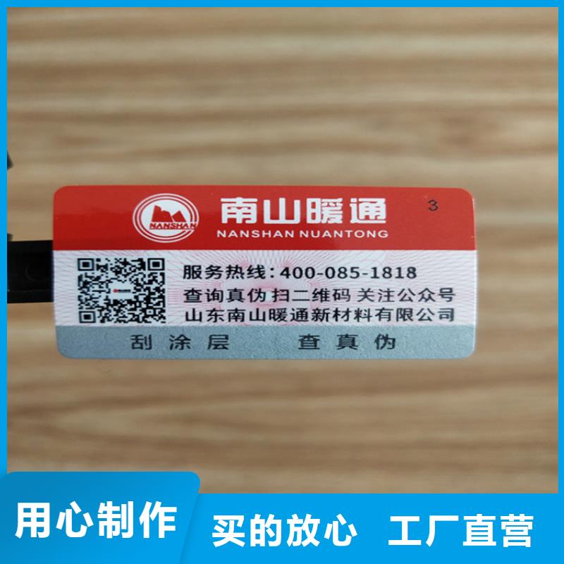 标签合格印刷厂家价格实惠