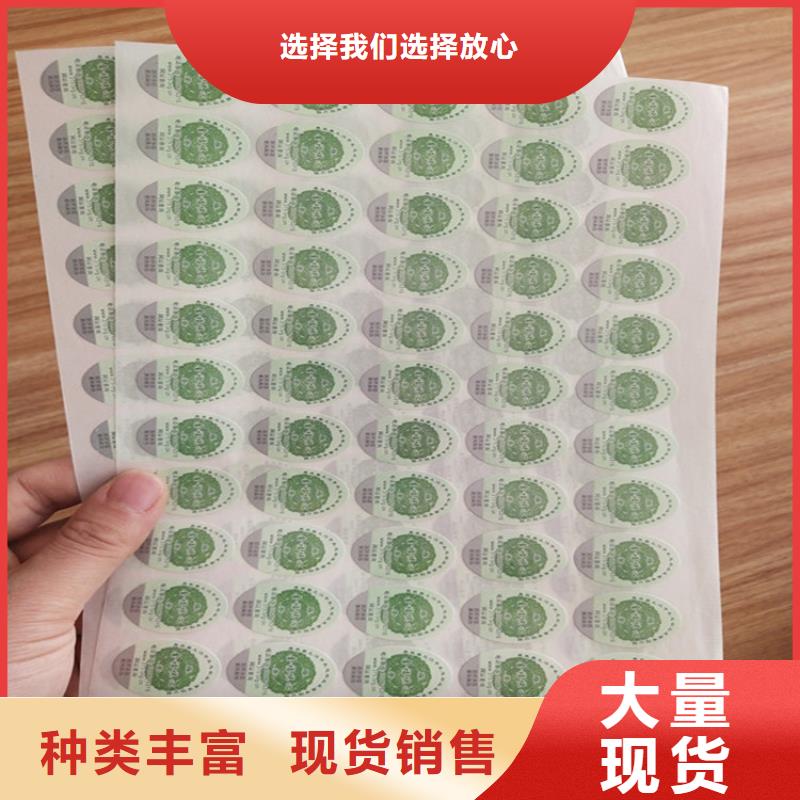 标签食品经营许可证真正让利给买家