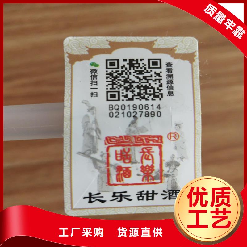 标签合格印刷厂家价格实惠