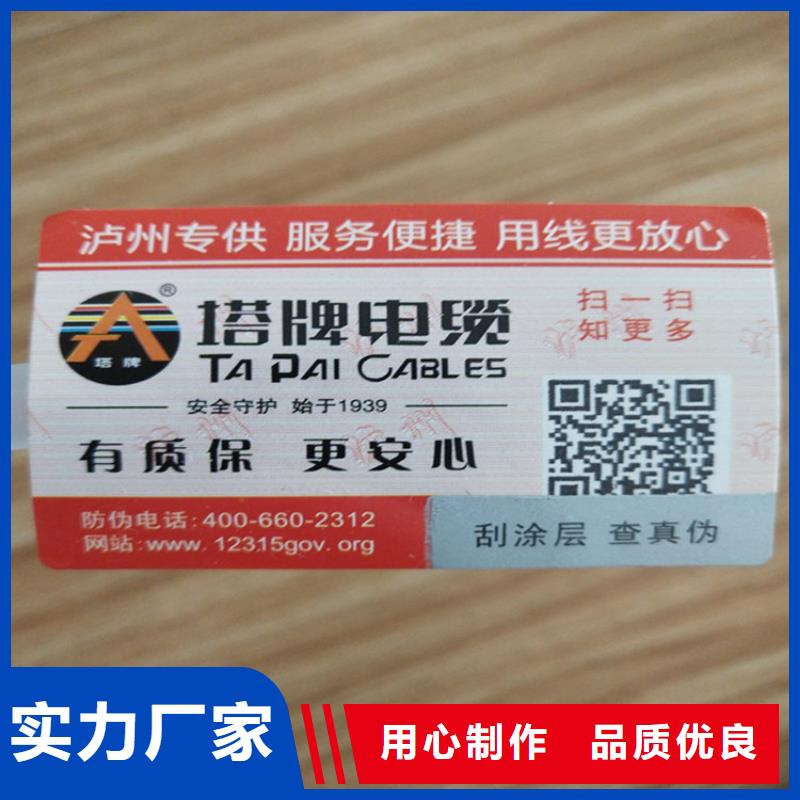 标签合格印刷厂家把实惠留给您