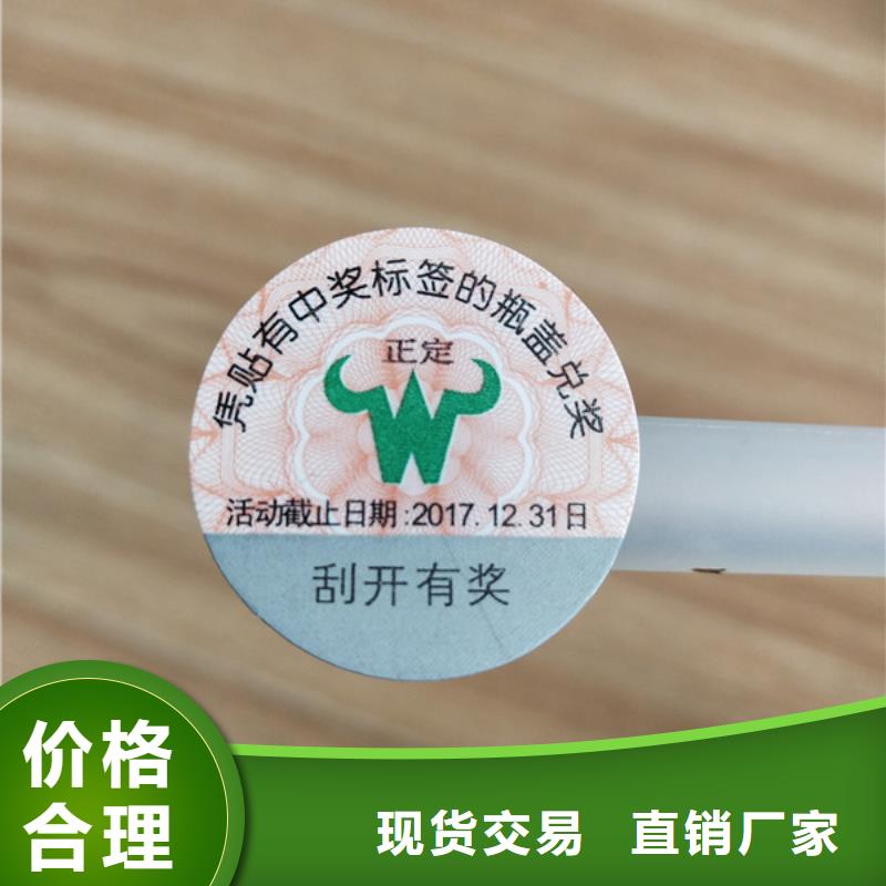 标签合格印刷价格低