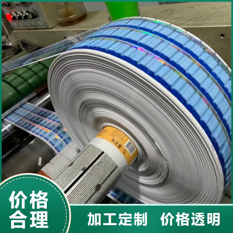 标签-防伪培训N年生产经验
