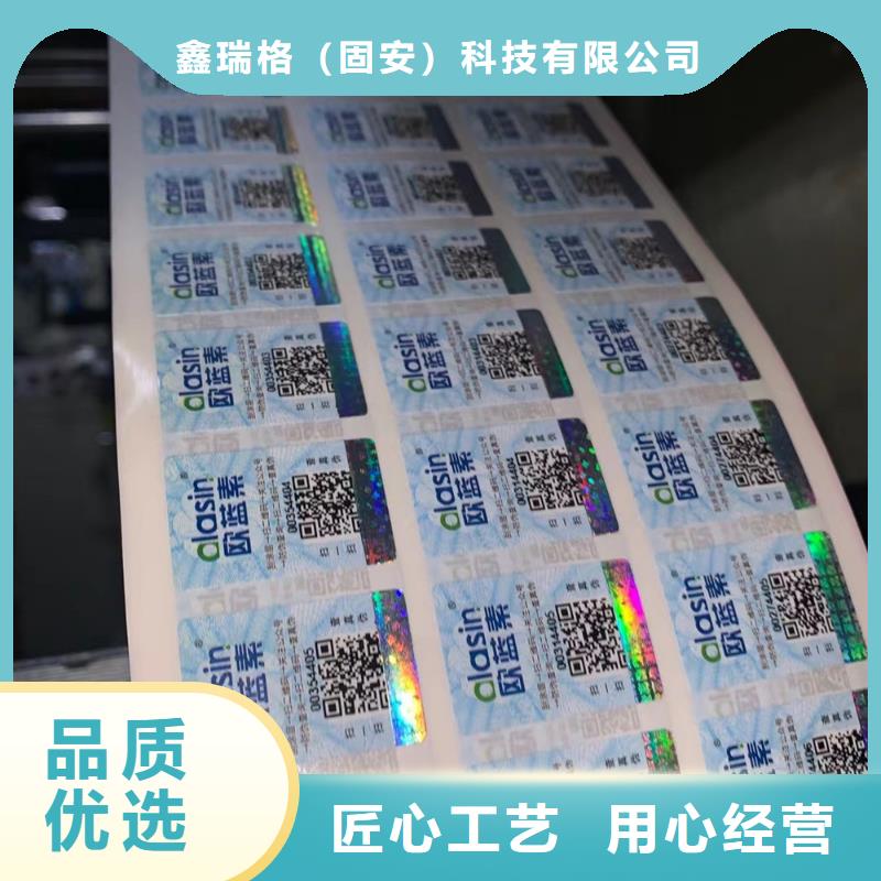 标签合格印刷支持货到付清