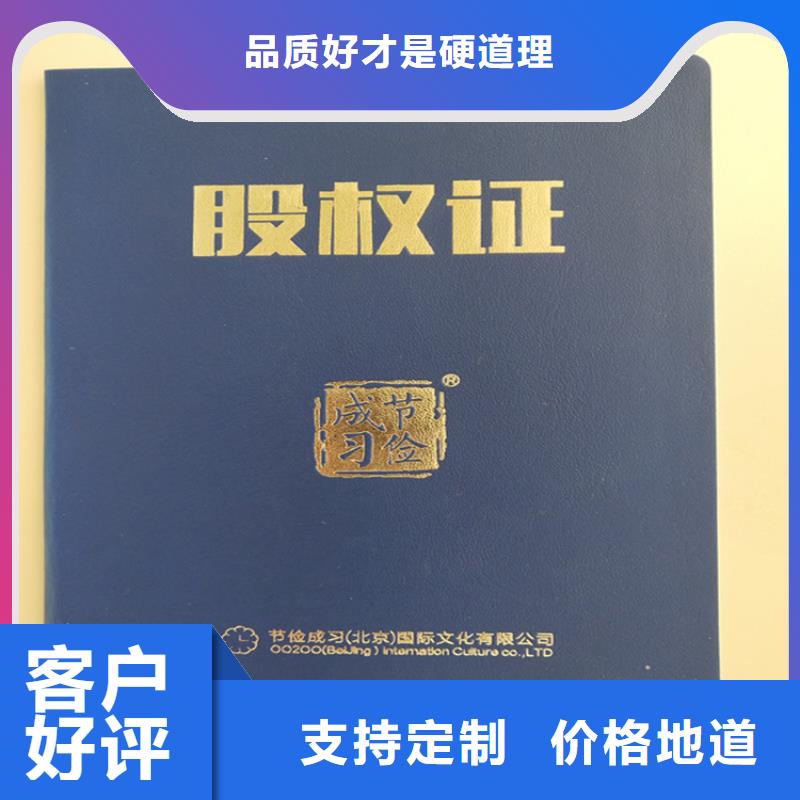 防伪印刷厂合格印刷质量优选