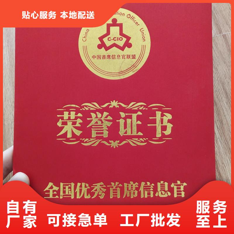 【防伪印刷厂】食品经营许可证印刷厂同行低价