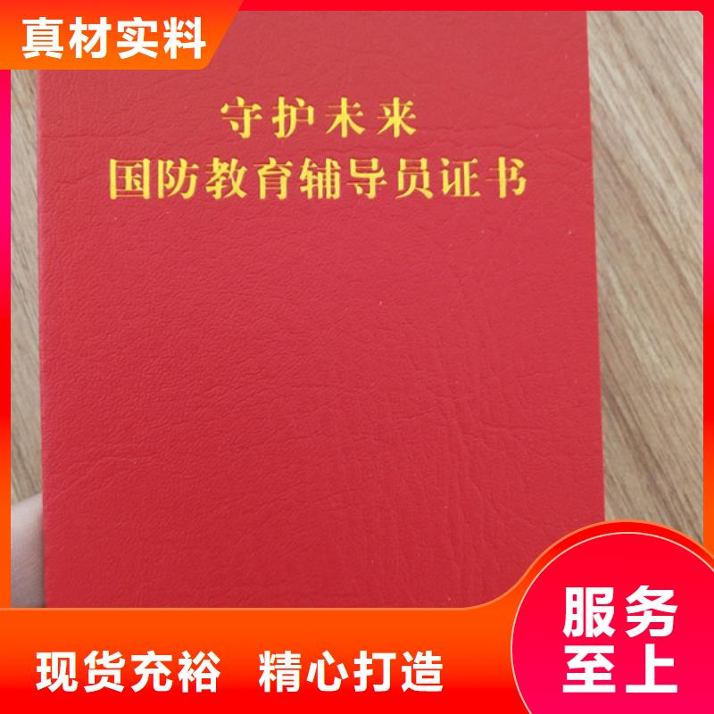 防伪印刷厂-【食品经营许可证】厂家直销规格多样