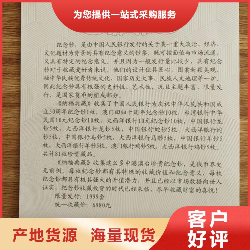 防伪印刷厂-防伪代金券印刷厂专业按需定制