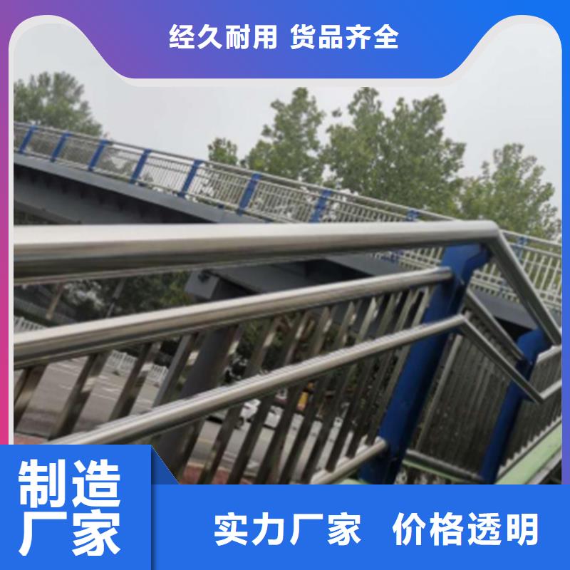 专业生产制造安全防护防撞栏杆