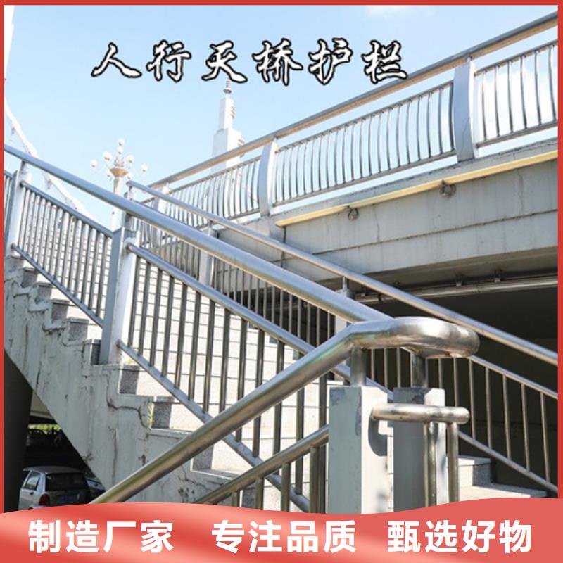 买的放心-不锈钢复合管护栏厂家