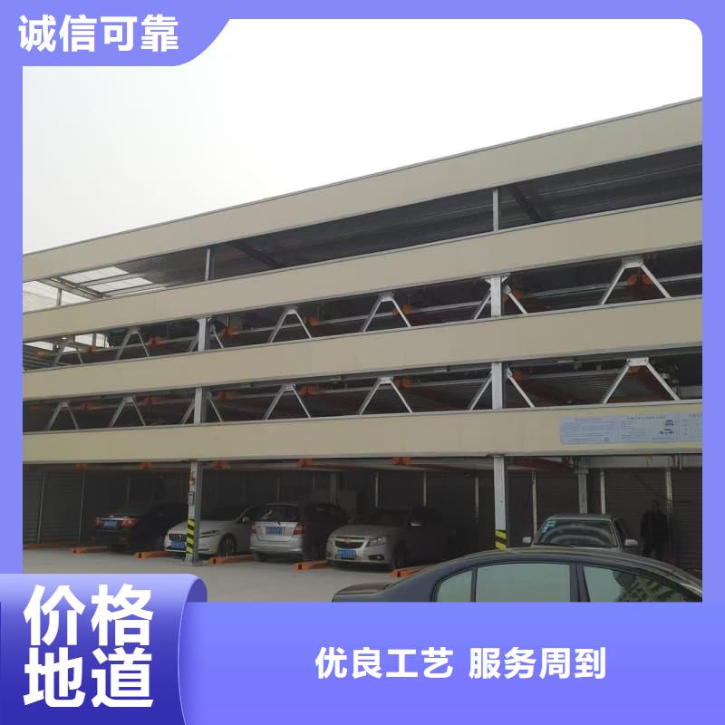 机械车位回收流程-点击洽谈