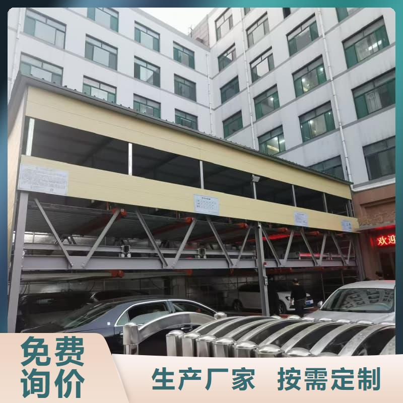 机械车位回收厂家直销_售后服务保障