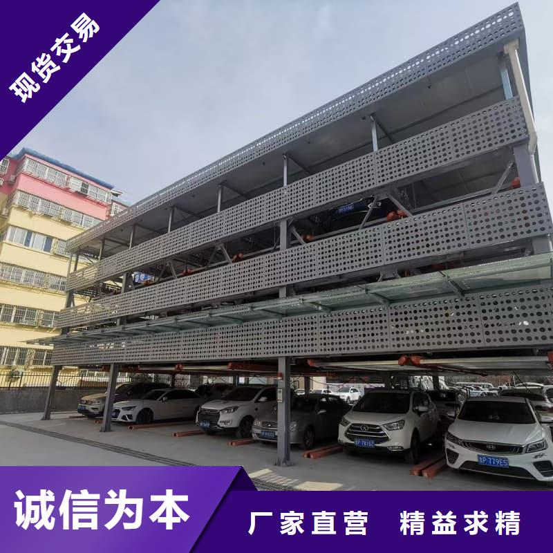 机械车位回收左李伟供应商求