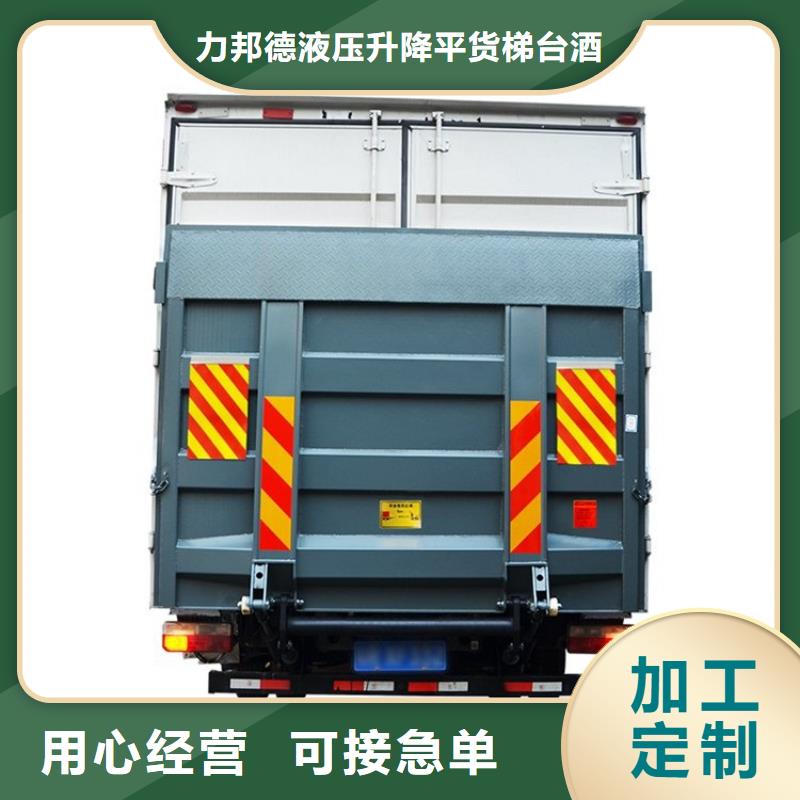 汽车尾板【家用电梯】标准工艺