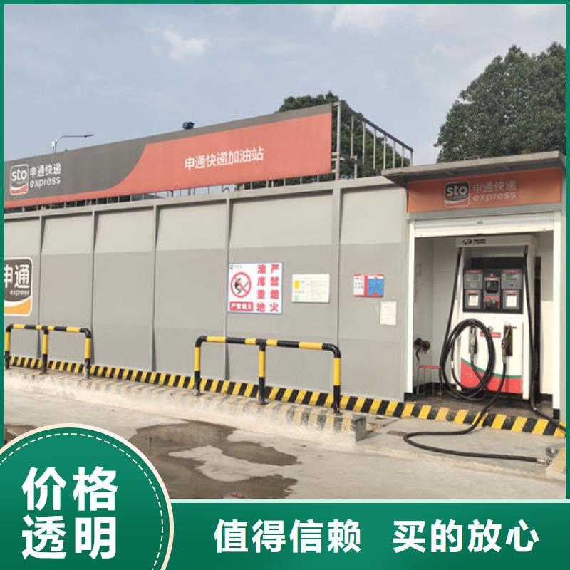 品牌的撬装加油站公司
