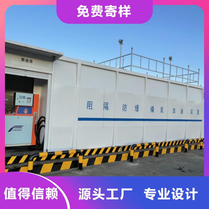 注重撬装加油站质量的厂家