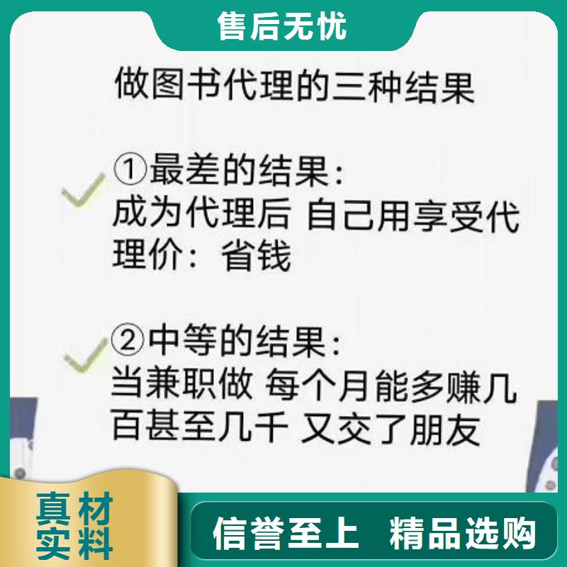 绘本招微商代理低价货源