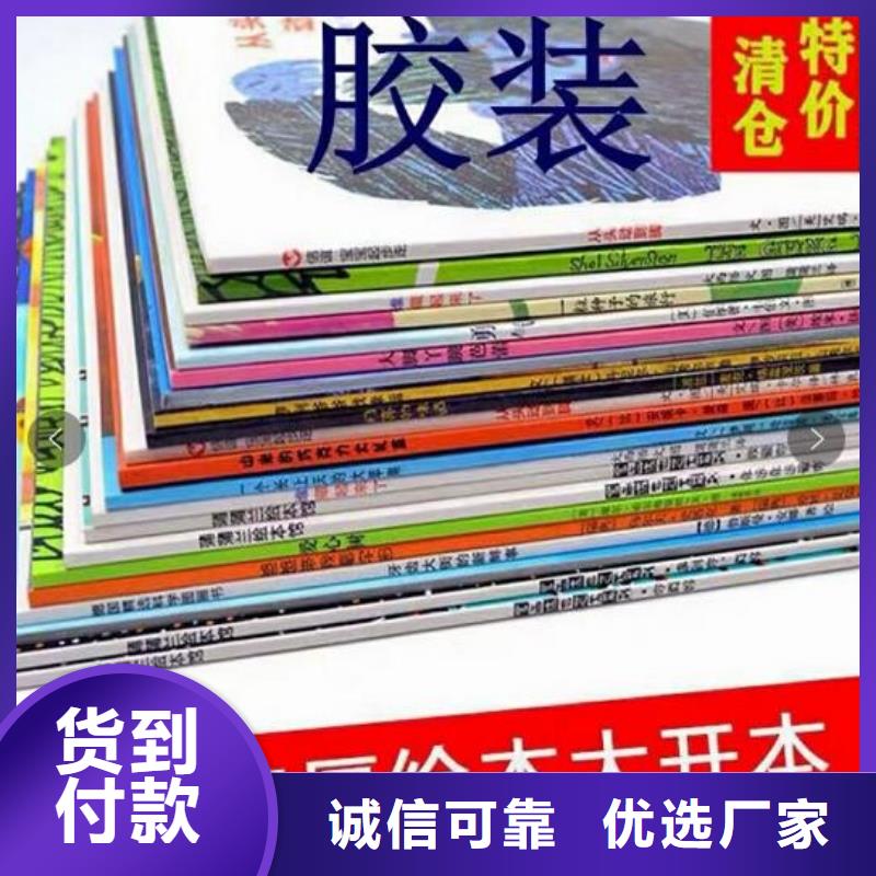 【绘本招微商代理儿童绘本用心做产品】