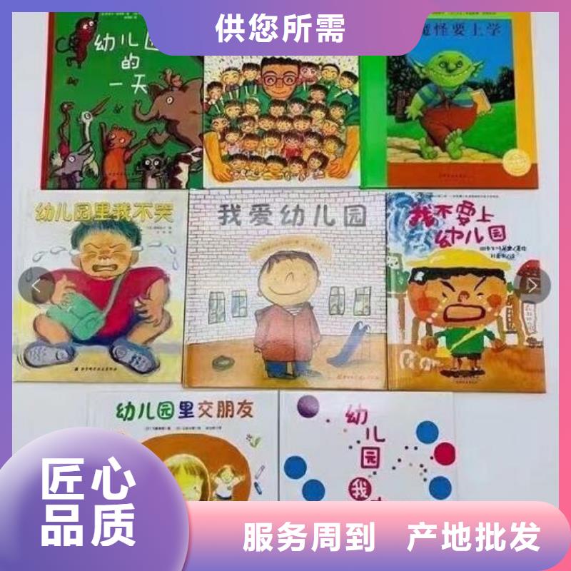 绘本招微商代理幼儿读物质量优选