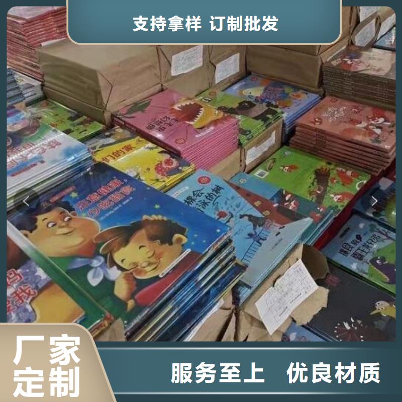 【绘本招微商代理儿童绘本用心做产品】