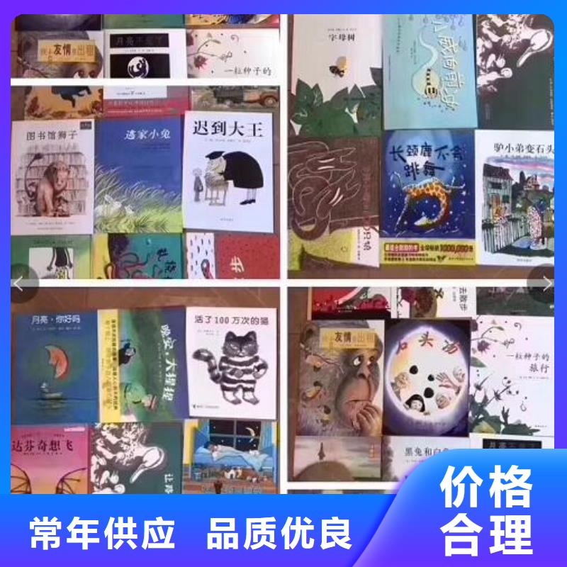 绘本招微商代理,廖彩杏书单团购大厂生产品质