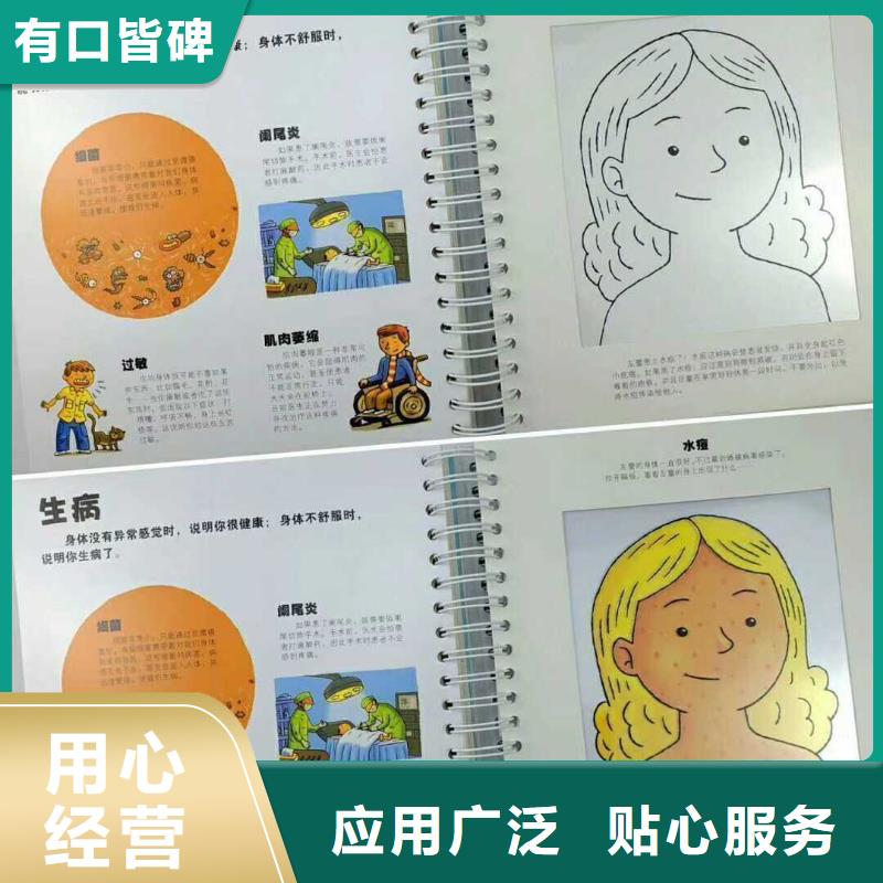 【绘本招微商代理】,逻辑狗批发实力优品