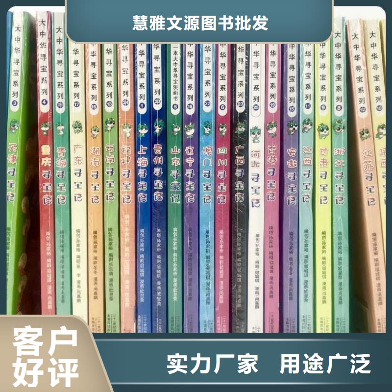 绘本招微商代理幼儿读物质量优选