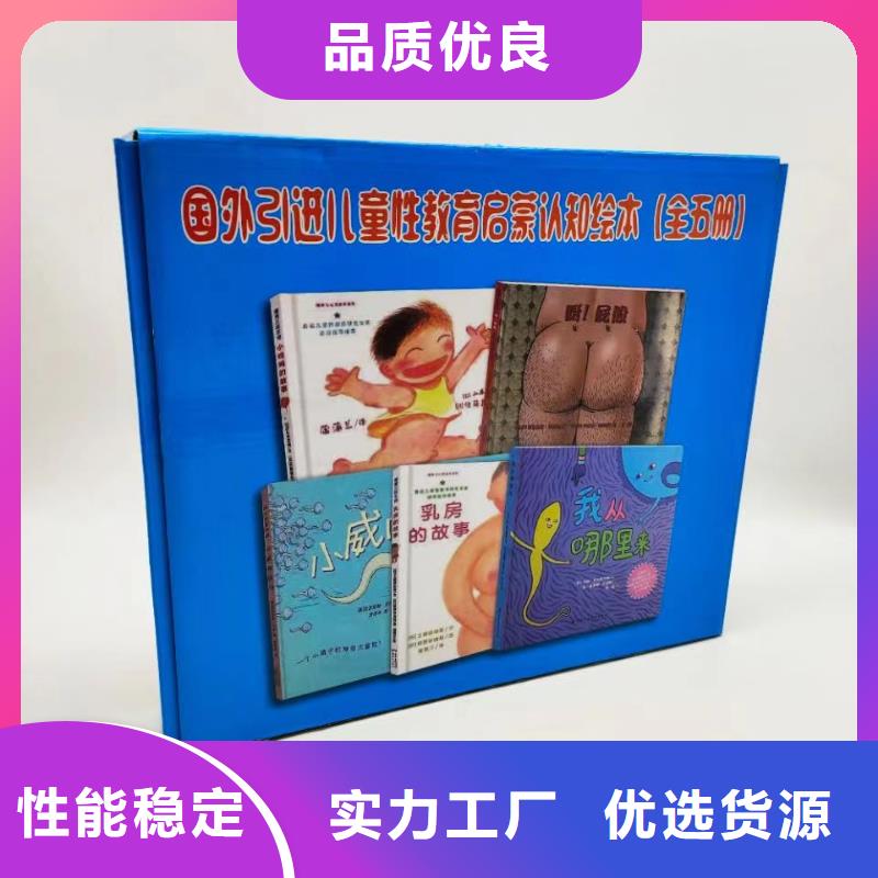 绘本批发,少儿社科书籍追求品质