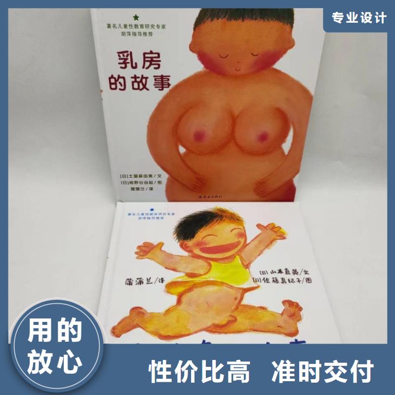 绘本批发,【儿童社科书籍】技术先进