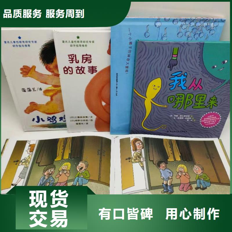 绘本批发绘本招微商代理一周内发货