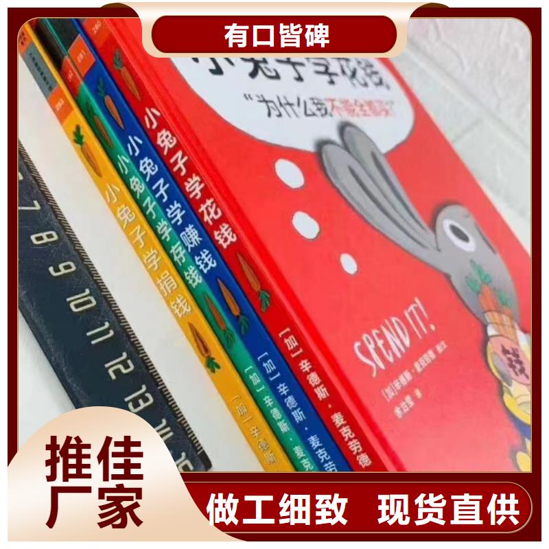 绘本批发儿童绘本批发量少也做