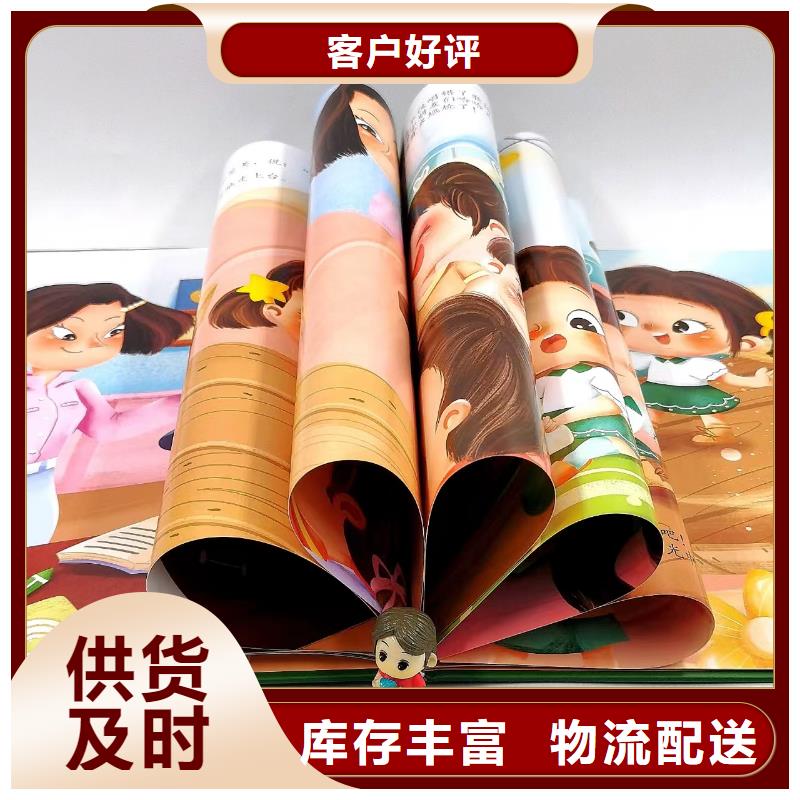 绘本批发儿童课外读物做工细致