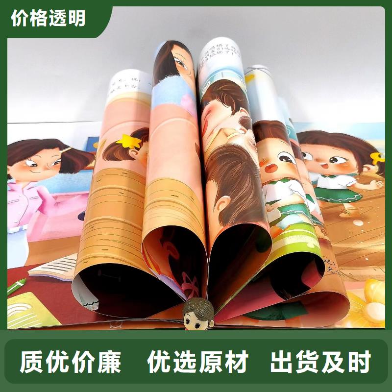 绘本批发批发画册书籍支持加工定制