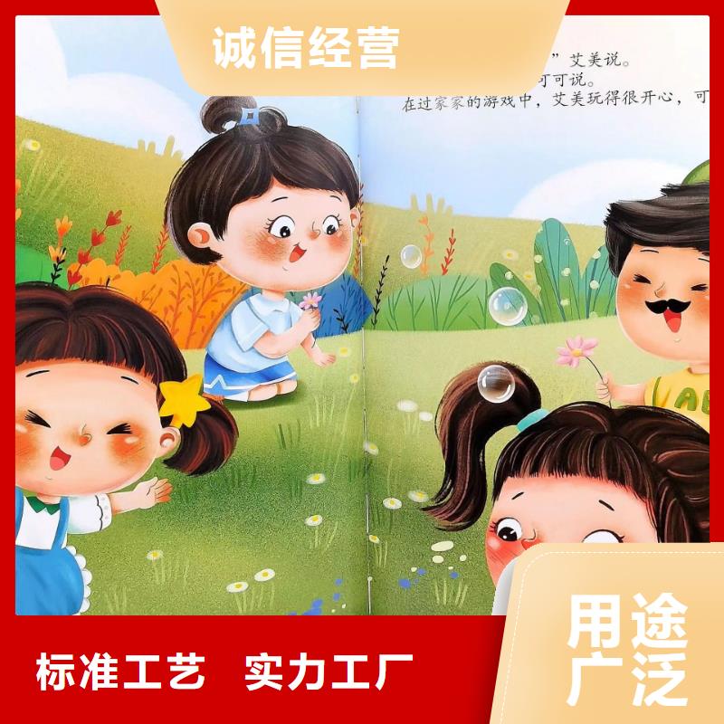 绘本批发_儿童绘本招微商代理规格齐全