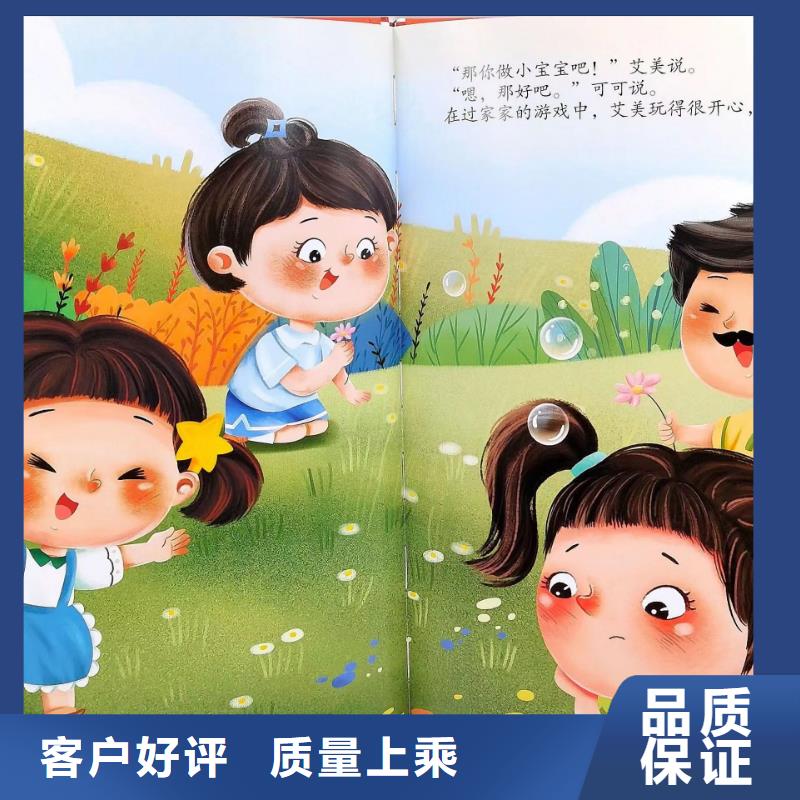 绘本批发【幼儿园教材】适用范围广