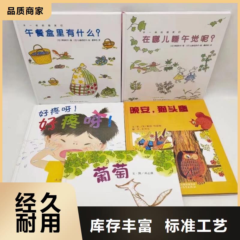 绘本批发_绘本招微商代理厂家直营