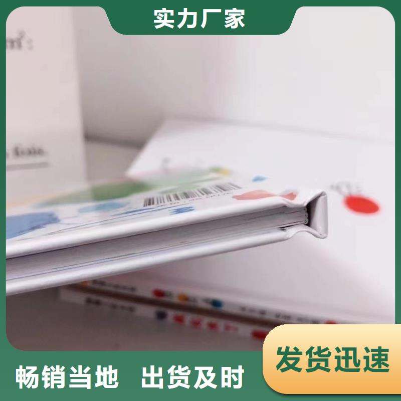 【绘本批发】,儿童课外读物本地厂家值得信赖