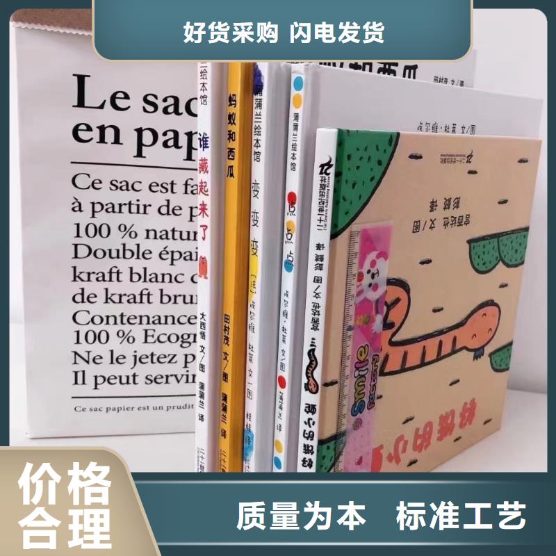 绘本批发画册书籍批发现货直发