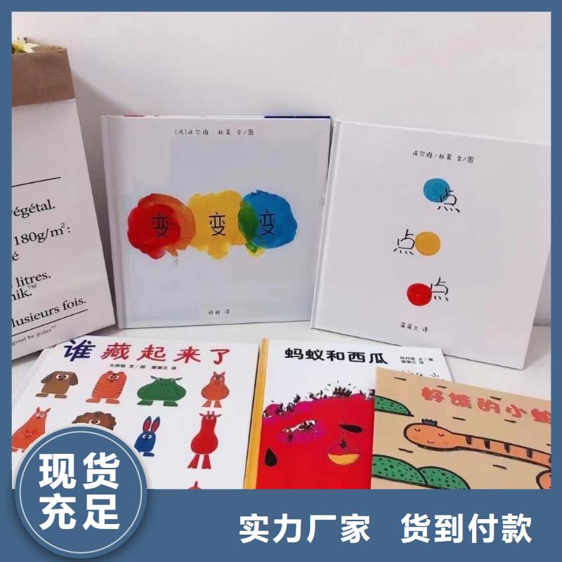 绘本批发,绘本N年大品牌