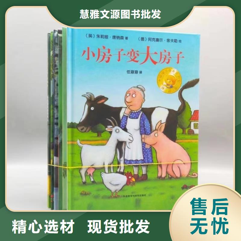 绘本批发值得买