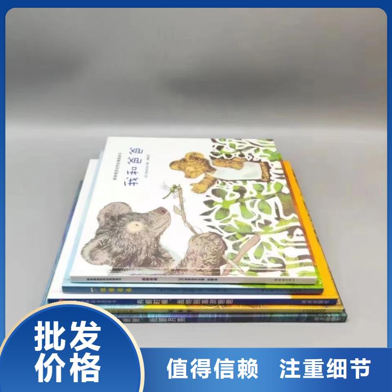 绘本批发,绘本N年大品牌