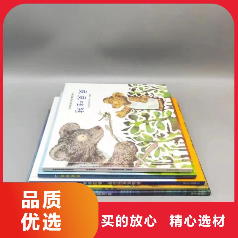 绘本批发精装绘本批发加工定制