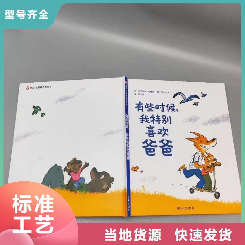 绘本批发,批发绘本交货准时