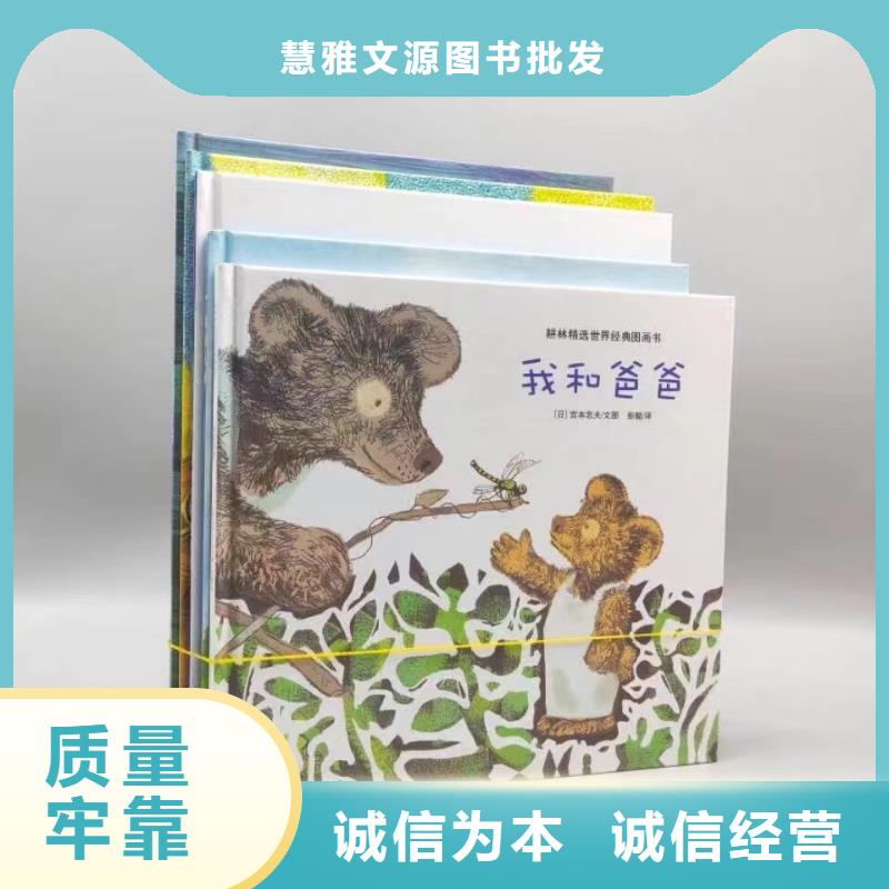 绘本批发,中英文绘本质量上乘