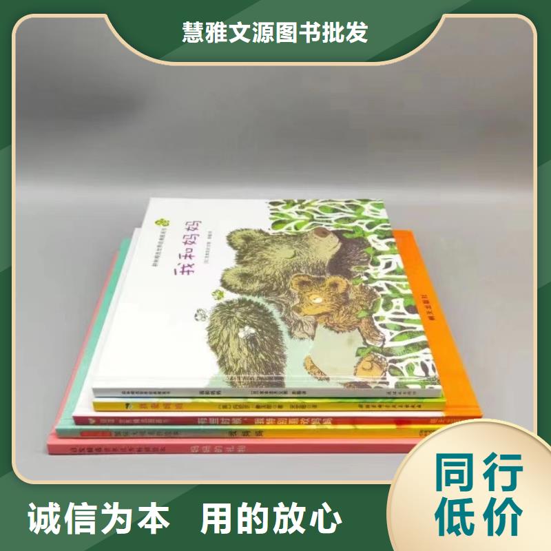 绘本批发绘本批发招商厂家直接面向客户